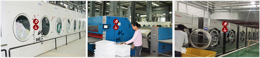 中心洗衣廠配置方案