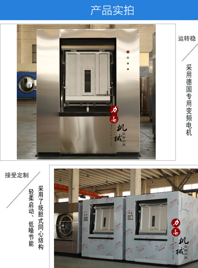 衛生隔離式洗衣機