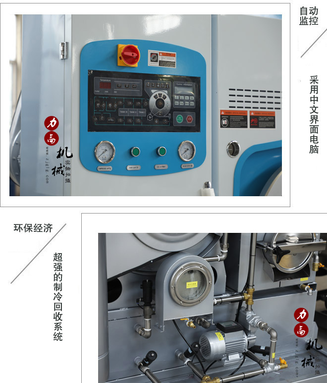 四氯乙烯干洗機(jī)