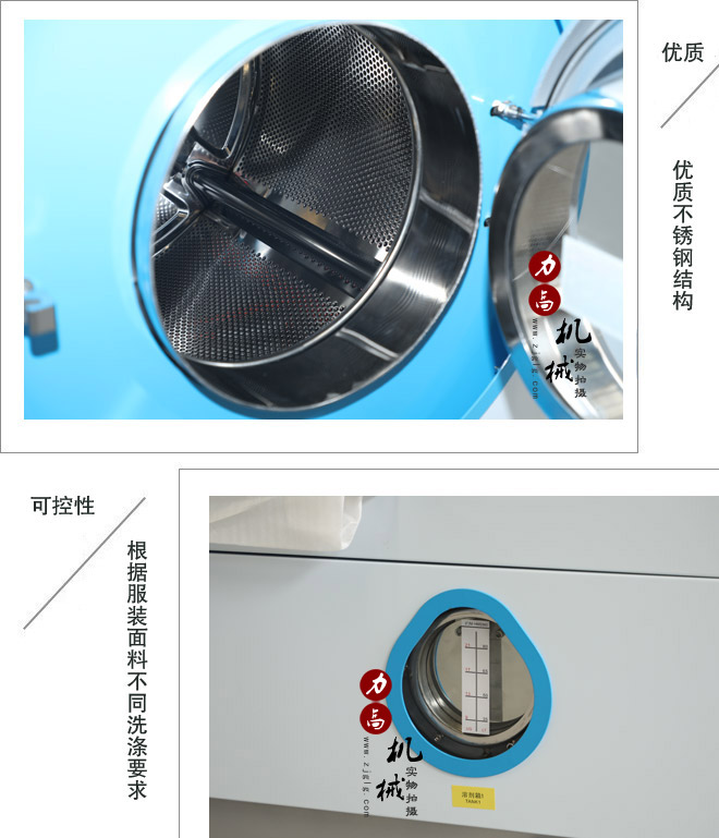 四氯乙烯干洗機(jī)