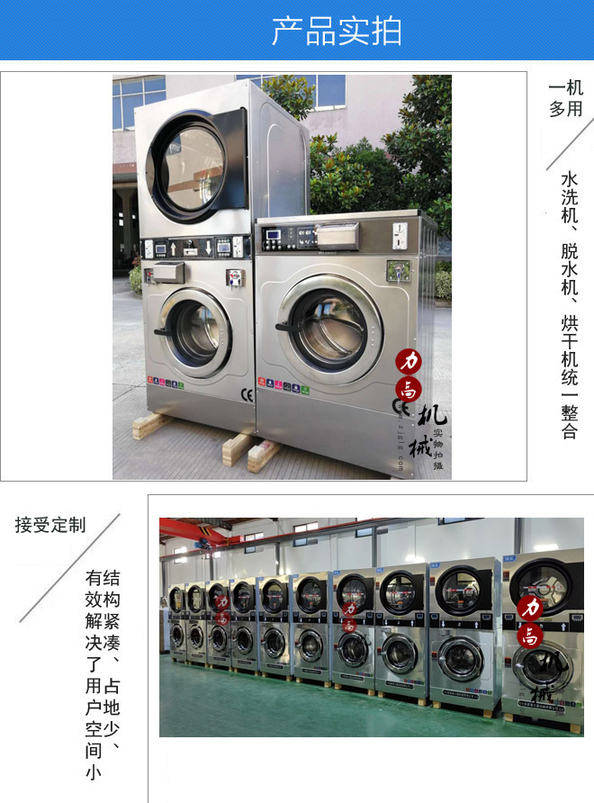 全自動洗脫烘一體機