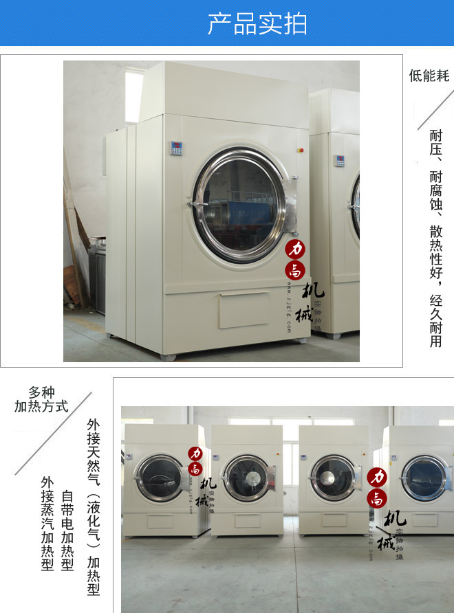 全自動洗脫烘一體機