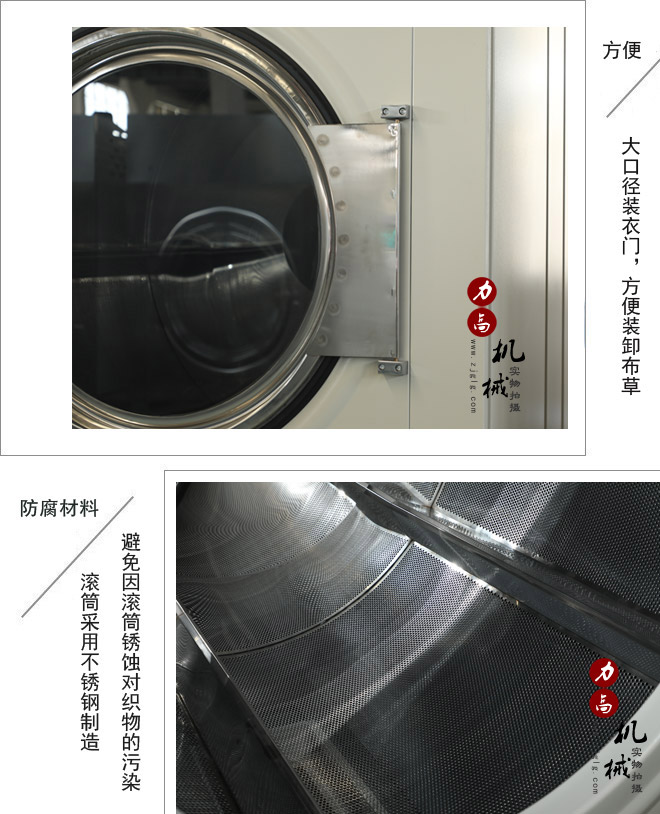 全自動洗脫烘一體機