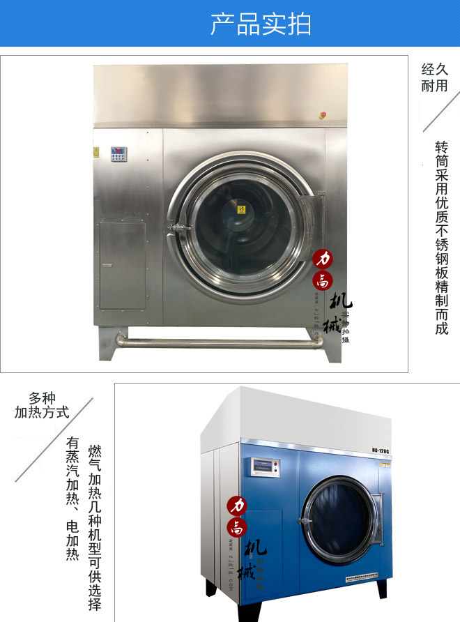 高效節能烘干機