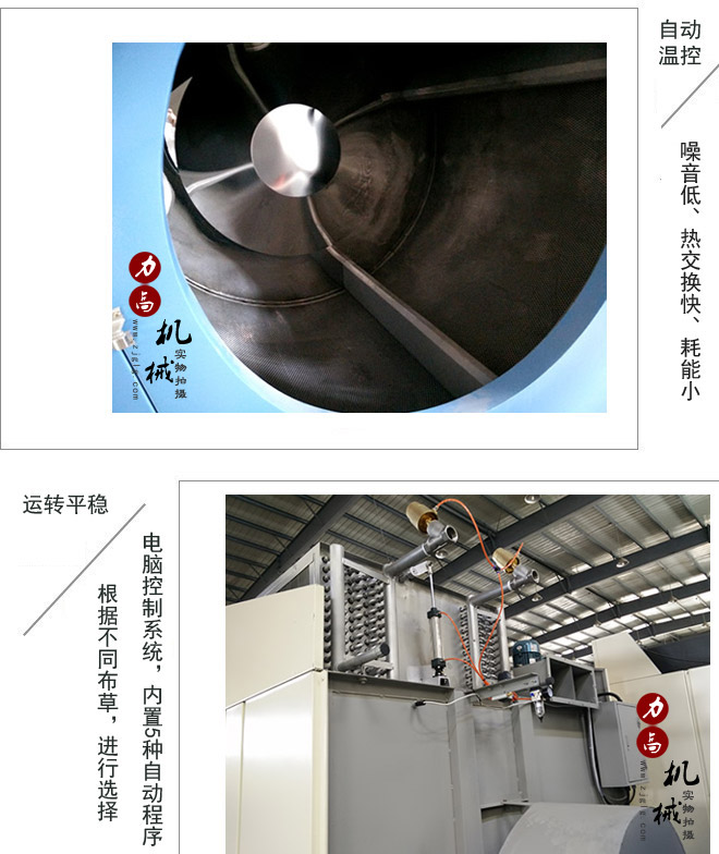 高效節能烘干機