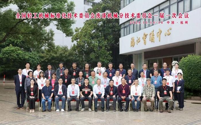 消防戰斗服洗衣機