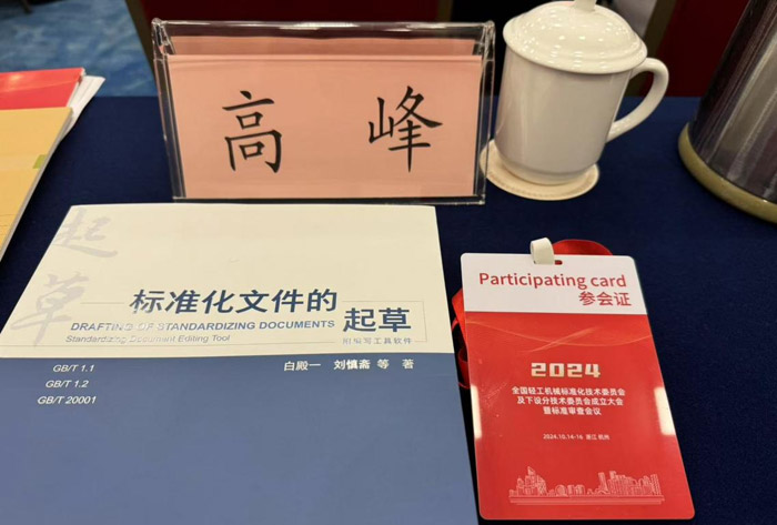 消防戰斗服洗衣機